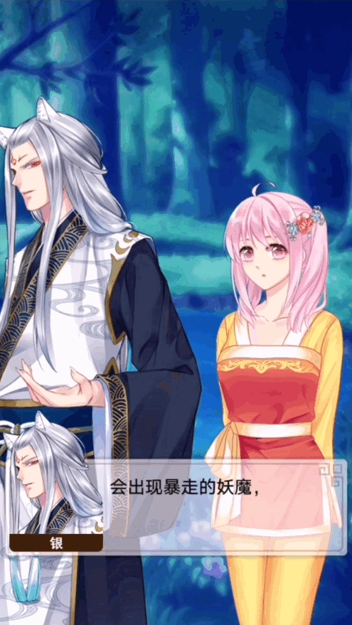 愛(ài)養(yǎng)成2截圖3