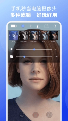 EV虚拟摄像头图3