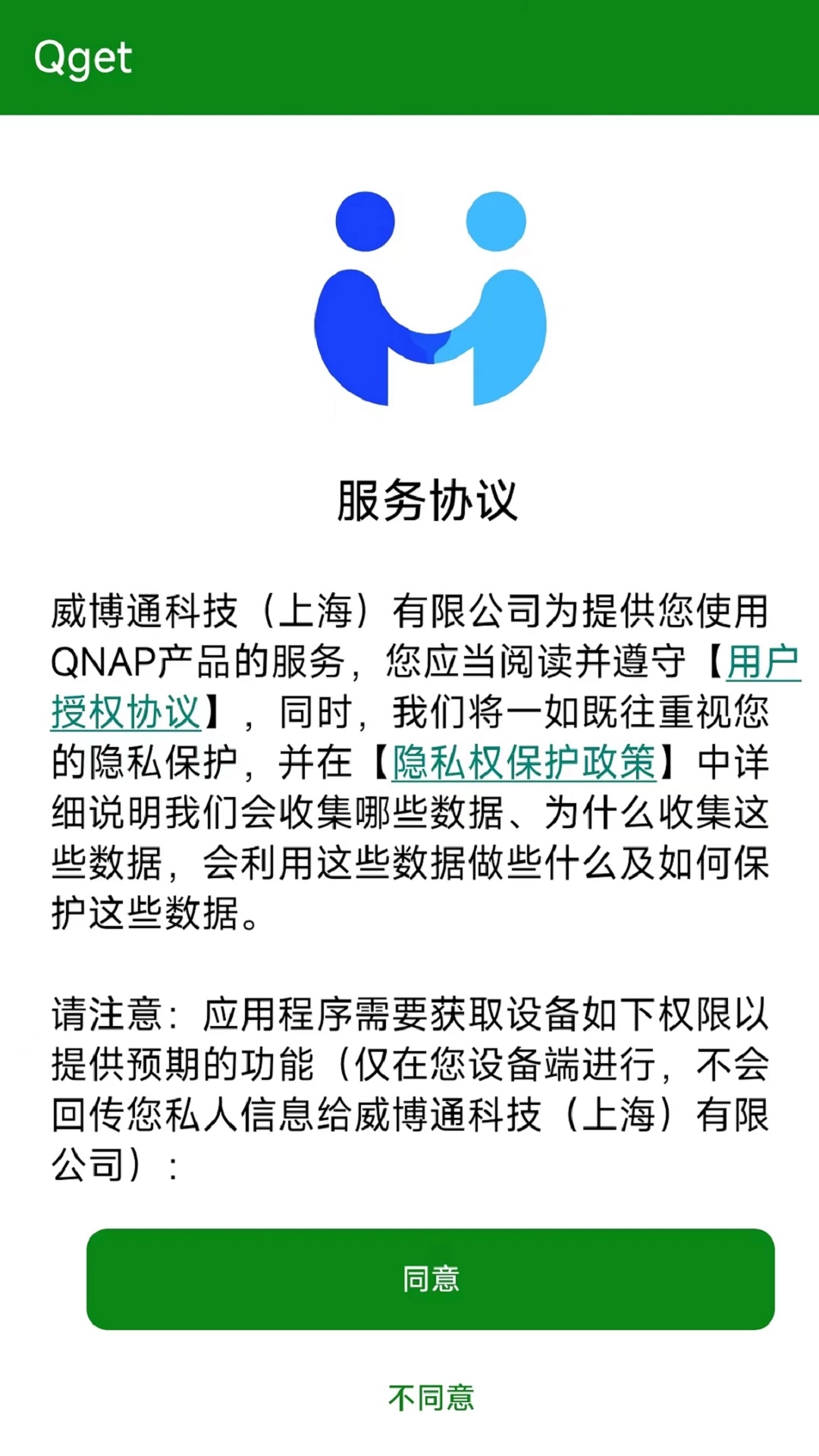 Qget图2