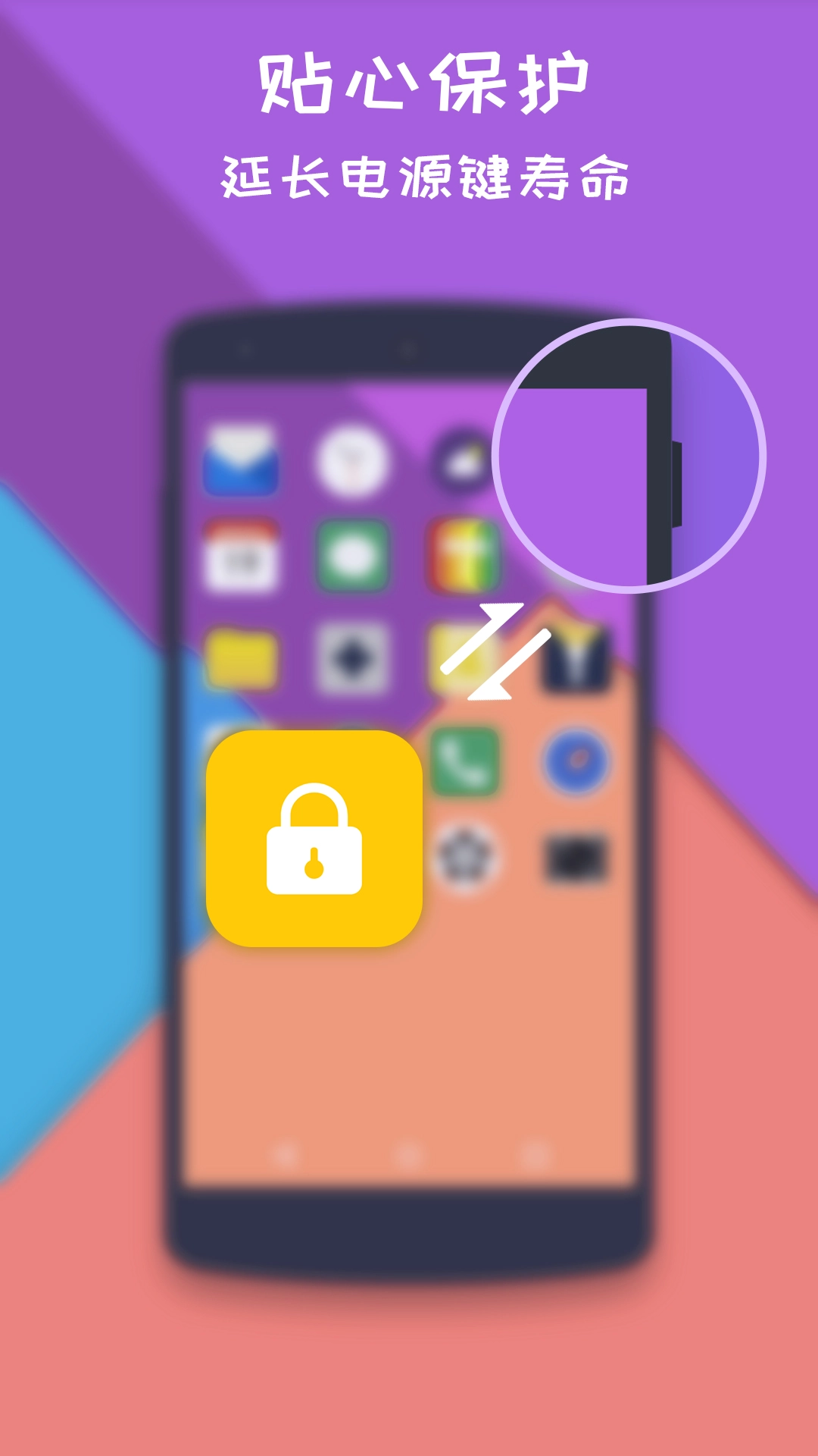 一鍵鎖屏大師截圖1