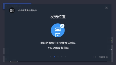 騰訊智駕地圖截圖3
