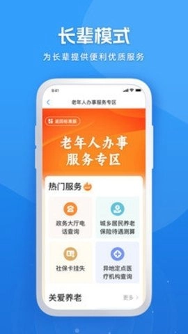 黑龙江全省事(2)