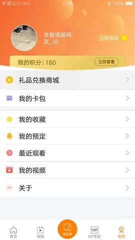 吉智视频图5