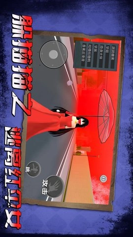 躲猫猫之逃离红伞女(2)