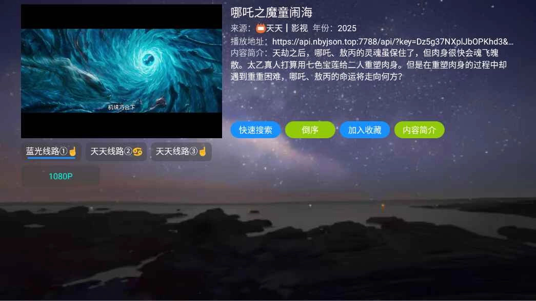 奇緣影倉電視版截圖2