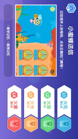 小蜜蜂送信火星思维(4)