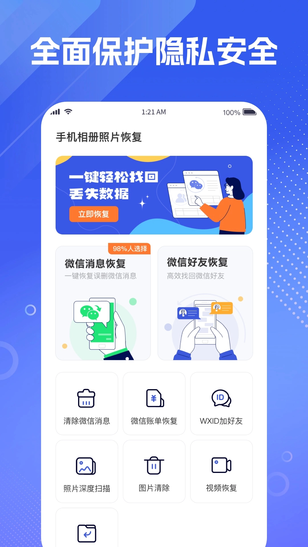 手机相册照片恢复图2
