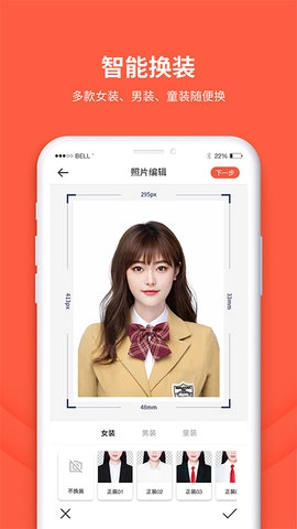 给拍证件照制作图5