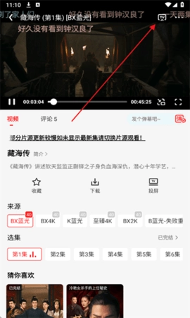 橘汁TV图5