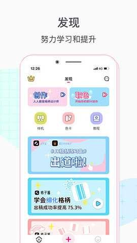 格子生成器截图3