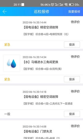 天下医家运营图2