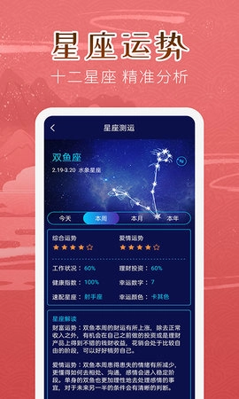 万年历女生版图5