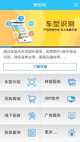 秀套網(wǎng)截圖1