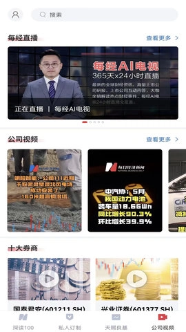 每日经济新闻图4