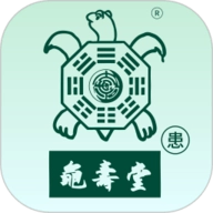 龟寿堂医疗 V1.3.0
