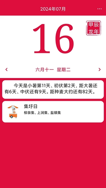 早安宜阳截图3