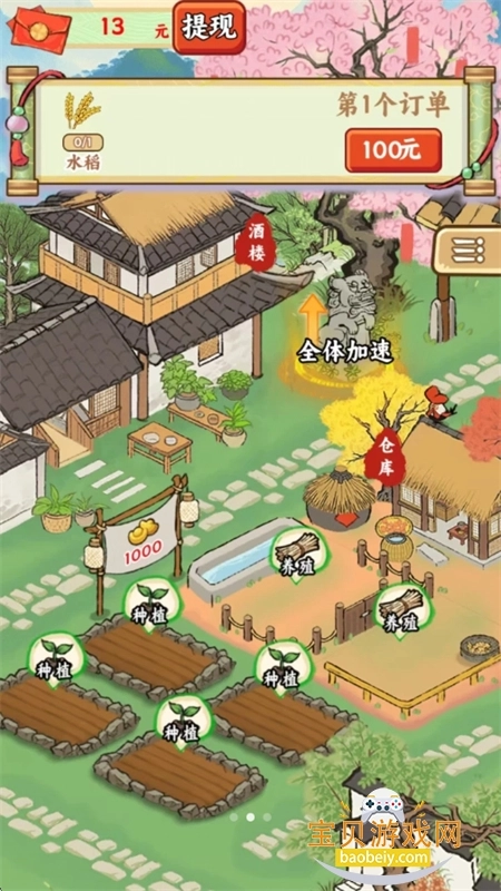 五福小菜地红包版截图3