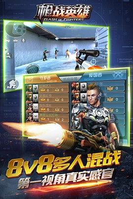 枪战英雄-图2
