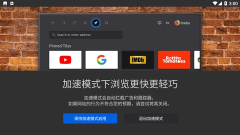 火狐浏览器TV版图3