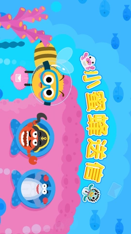 小蜜蜂送信火星思维(3)