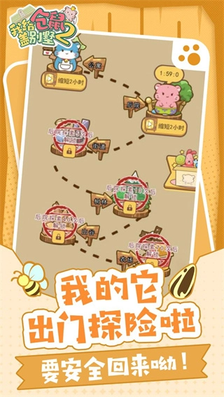 我给仓鼠盖别墅2图3