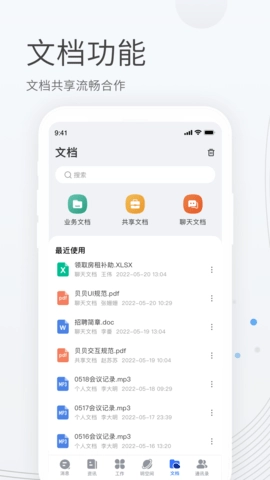 贝贝管理截图3