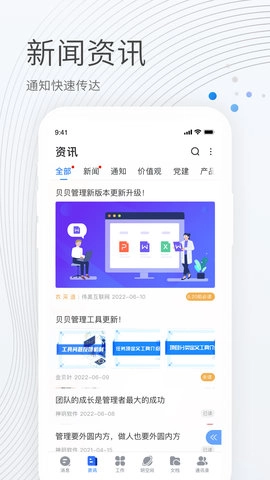 贝贝管理截图4