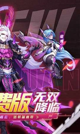 远征将士内购版图3