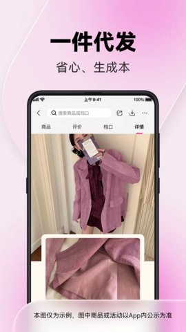 一手服裝批發(fā)截圖4