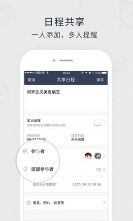 365日歷萬年歷農(nóng)歷圖3