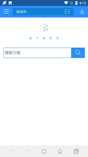 BT蚂蚁磁力搜索引擎截图1