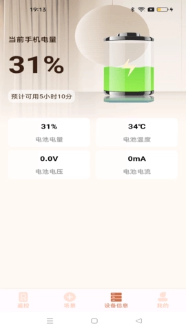 免费遥控大全图2