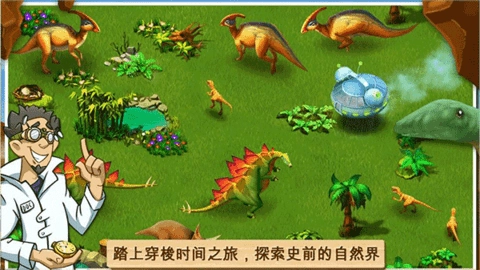 奇趣动物园截图1