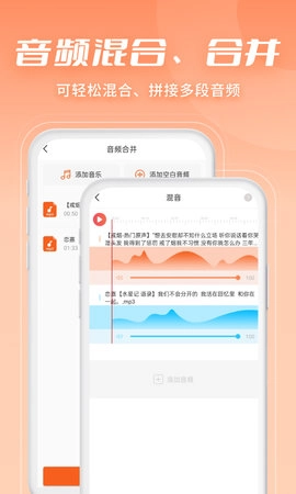 金舟音频剪辑转换图3