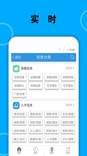 梅河口信息网截图3