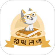招财阿咪