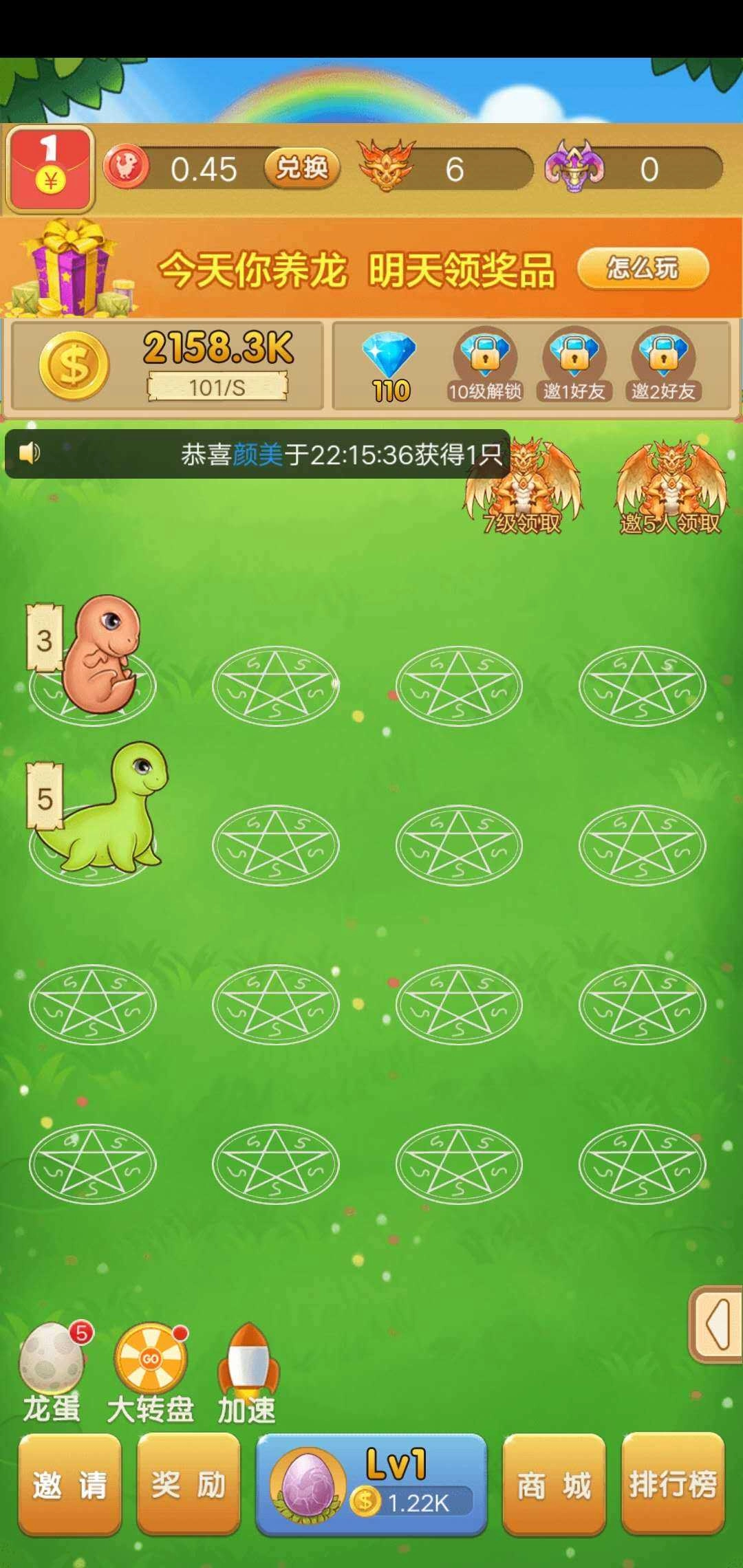 恐龙多多红包版2