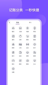 畅行花截图