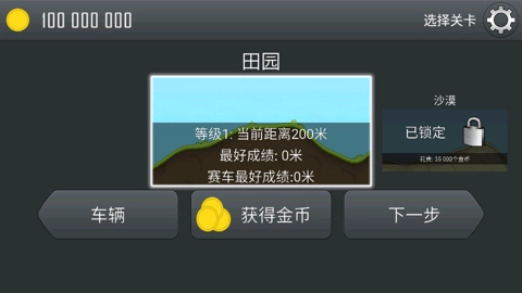 登山赛车tv版1