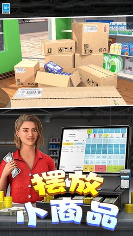 有钱就要买买买截图2