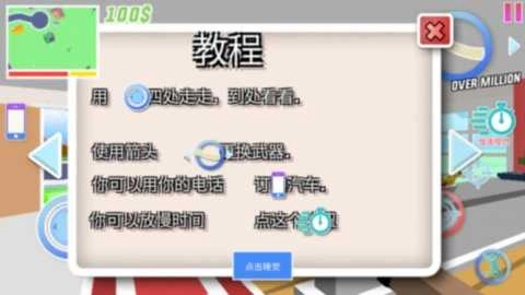 开放世界沙盒模拟器手谈汉化图3