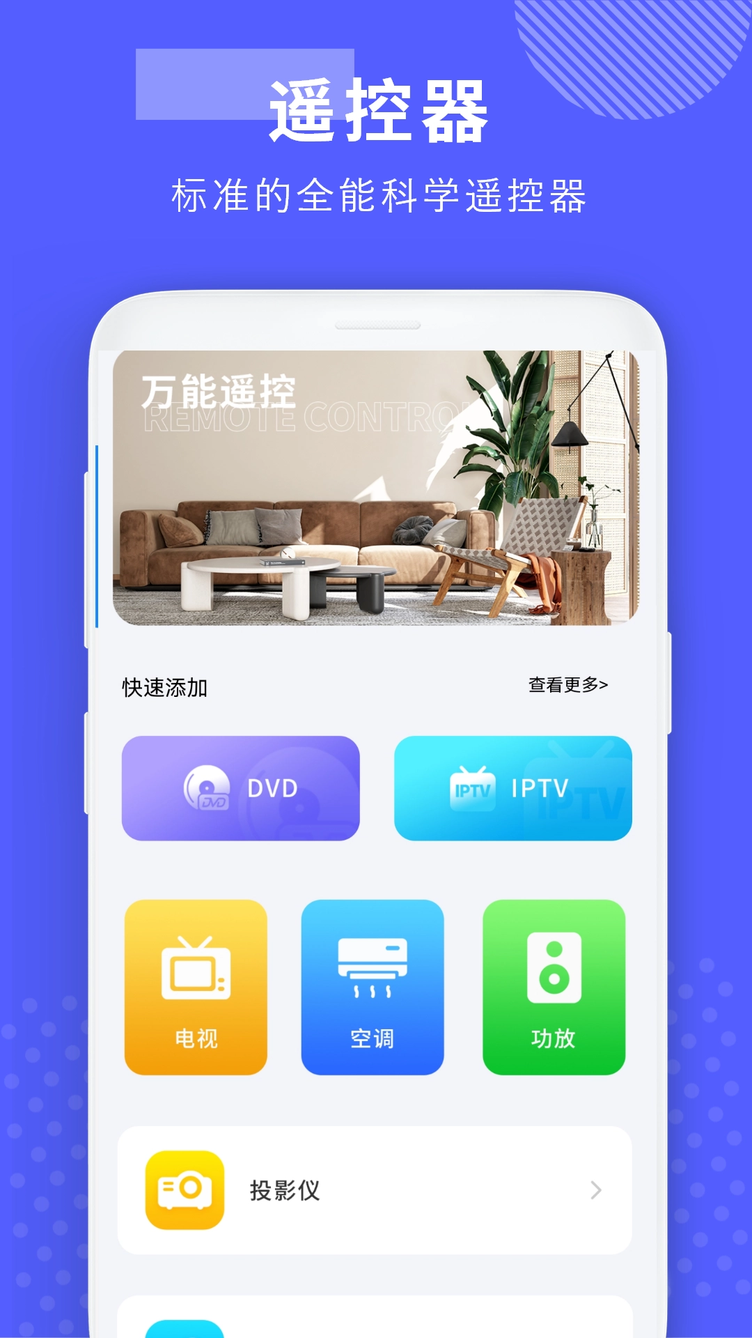 手机开空调控制器-图1