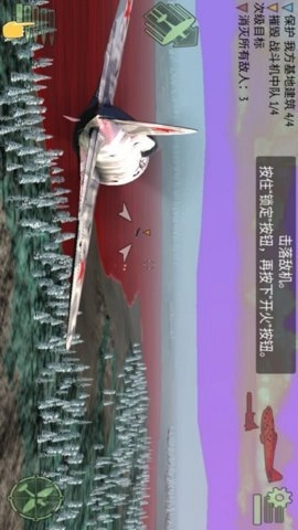 真实飞机模拟驾驶截图2