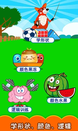 宝宝儿童右脑开发图2