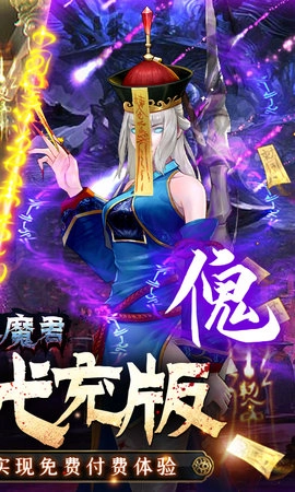 永夜魔君图2