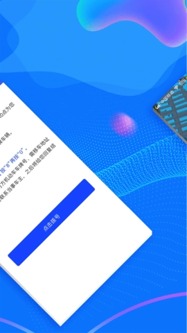 西安交警警用版图3