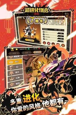 超进化物语免费版图4