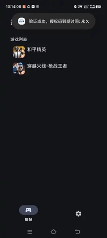 星之旅插帧软件图1