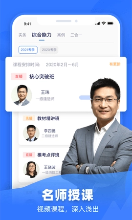 嗨学课堂图3