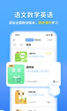 学宝图5